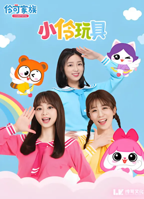 《小伶玩具开箱乐园》：不止是开箱，更是孩子们的梦想起飞！趣味开箱，益智成长，快乐不停！