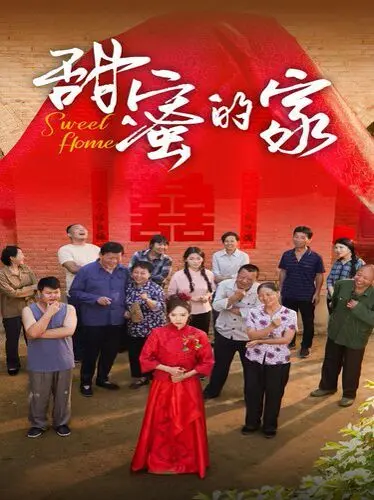 《甜蜜的家》：当怪物降临，家还能是避风港吗？惊悚与温情的反转！