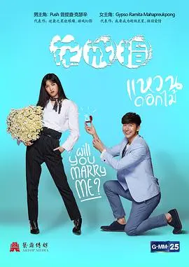 泰剧《花戒指》：霸道总裁爱上我？不，是关于选择与救赎的浪漫故事！