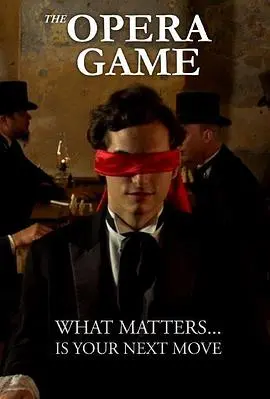 《大奕棋家》：黑白棋盘上的权谋人生，一部关于胜负、荣耀与牺牲的史诗！