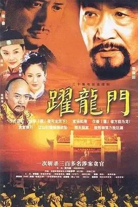 《跃龙门》：小人物的逆袭！看草根如何鲤鱼跃龙门，燃爆你的肾上腺素！