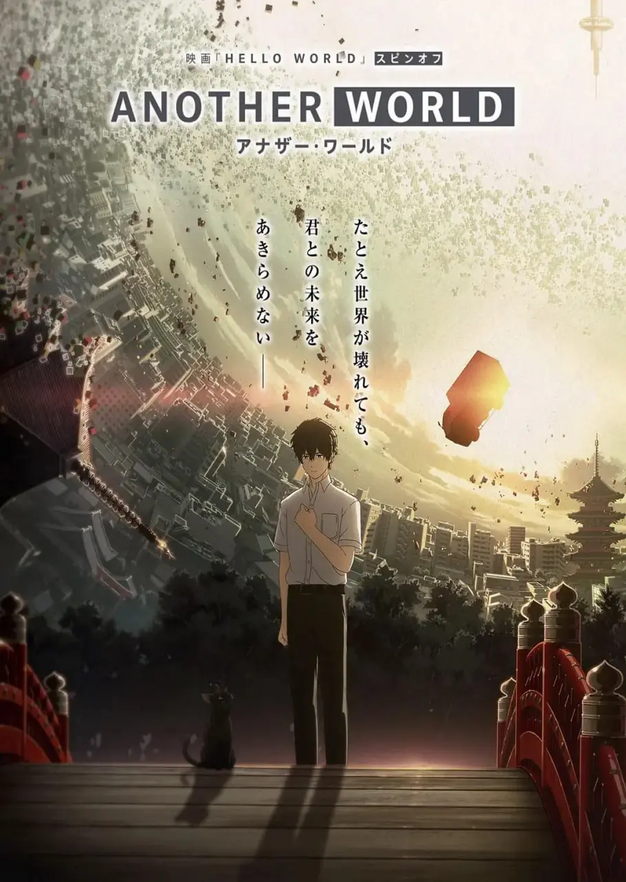 青春的无限可能：《HELLO WORLD 衍生外传动画》影评，探索虚拟与现实的交织