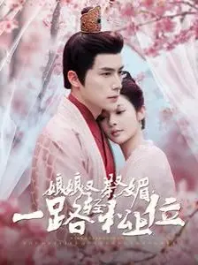 《娘娘又茶又媚一路轻松上位》：宫廷生存法则，看女主如何玩转后宫