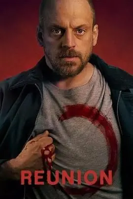 《团聚》：破碎家庭的重逢与 reconciliation，一部关于爱、离别与重生的感人电影！