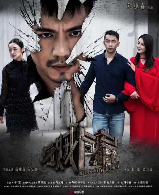 《与贼同屋》：爆笑合租下的真情流露，小人物的逆袭之路，拯救你的不开心！