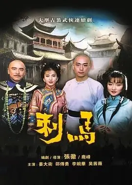 《刺马1992》：李连杰经典之作，兄弟情义与权力斗争的血腥悲歌！
