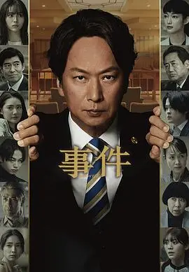 揭开《事件》的神秘面纱：新手父母如何应对生活危机