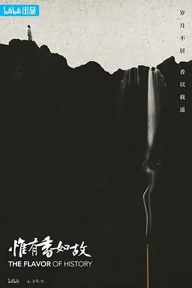 《惟有香如故》：旧梦重温，香气依旧，古风虐恋情深，一段荡气回肠的爱恋故事