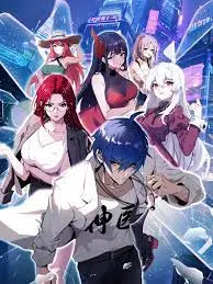 《都市神医：七个师姐保我无敌》：龙傲天逆袭爽文？不，是关于成长与守护的都市传奇！