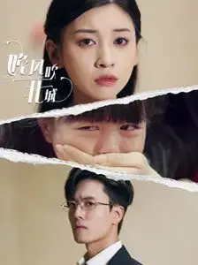 《晚风吹北城》：一部让人欲罢不能的悬疑惊悚佳作，层层剥茧，直击人心！