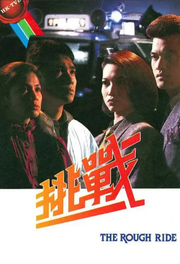 《挑战1985》：一部关于勇气、信念与人性极限的俄罗斯影史经典，震撼心灵的励志史诗